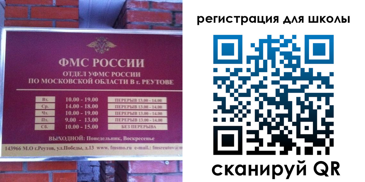 регистрация для школы в Гусь-Хрустальном