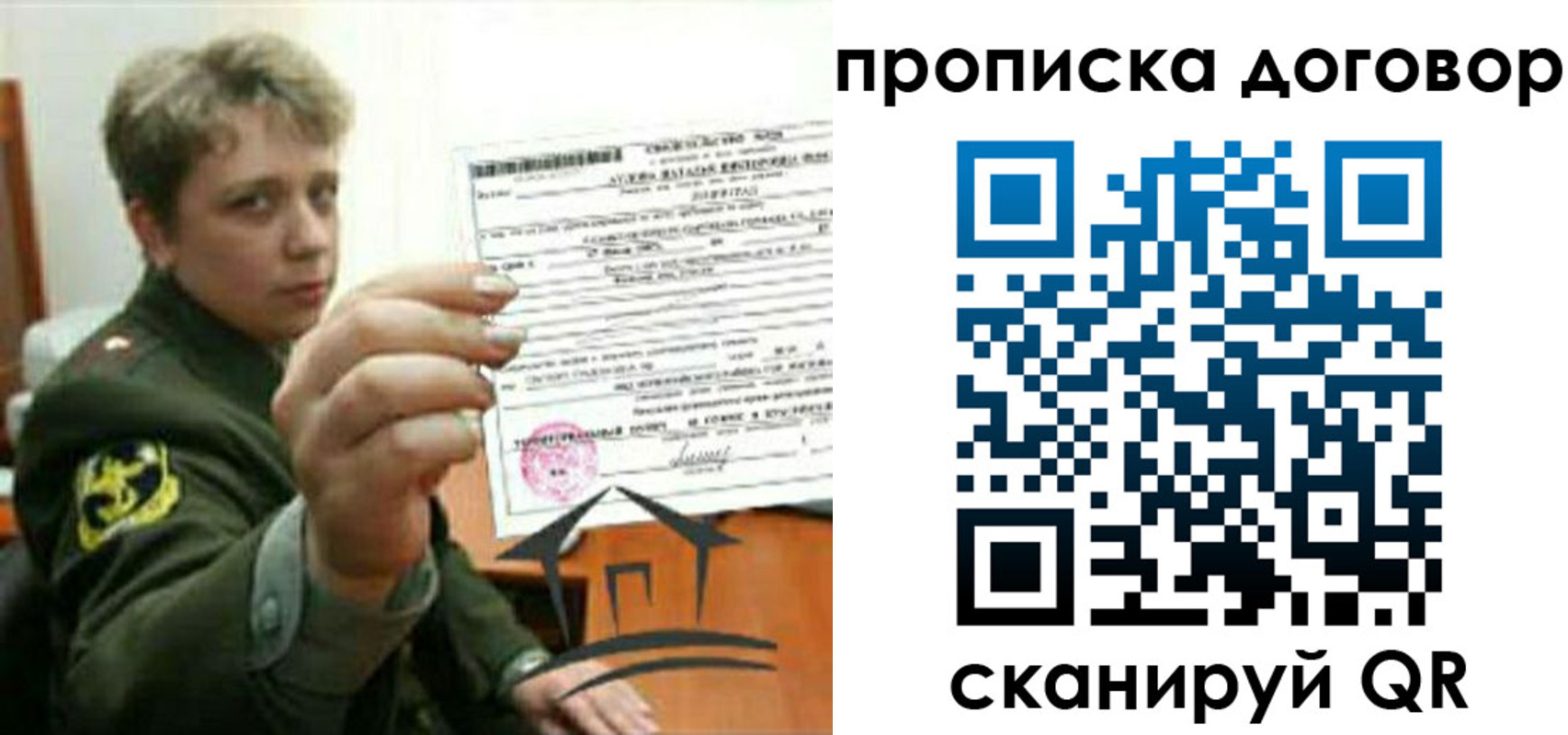 прописка паспорт в Гусь-Хрустальном