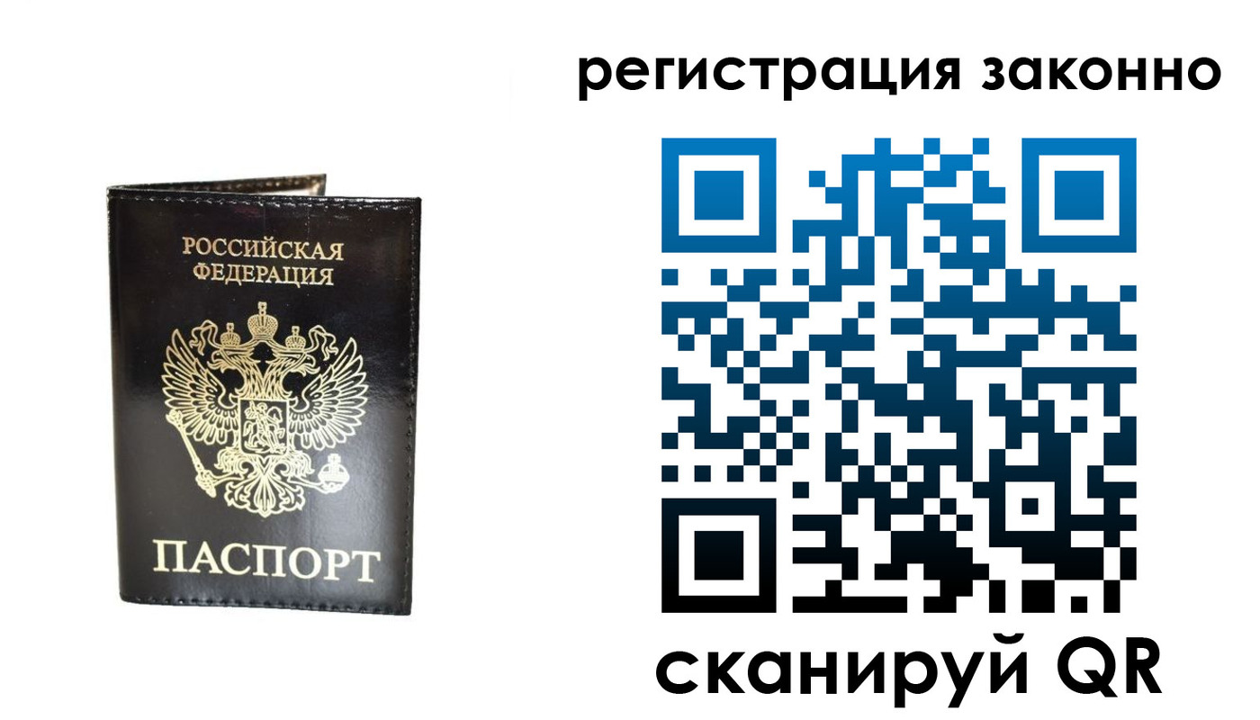 временная регистрация госуслуги в Гусь-Хрустальном