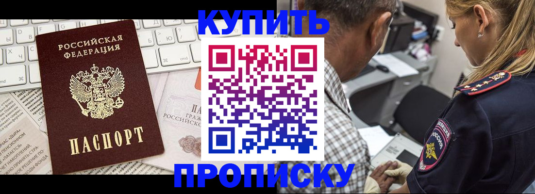 временная регистрация недорого в Гусь-Хрустальном