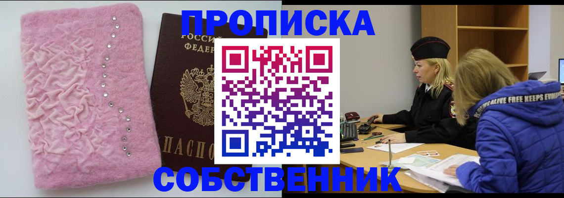 временная регистрация надежно в Гусь-Хрустальном