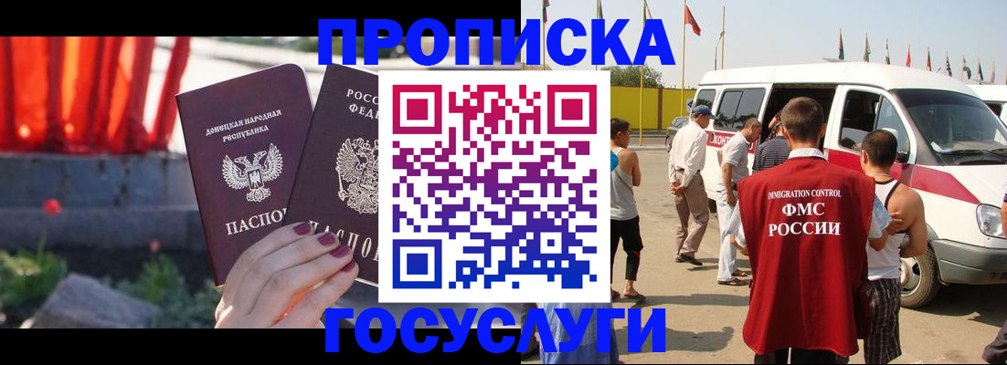 регистрация в Гусь-Хрустальном