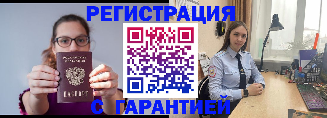 миграционный учет в Гусь-Хрустальном