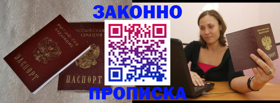 миграционный учет в Гусь-Хрустальном