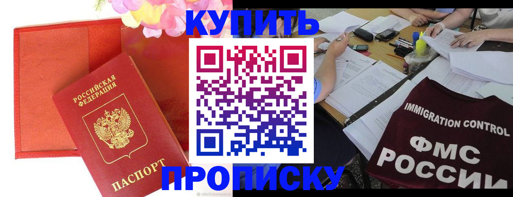 временная регистрация в Гусь-Хрустальном