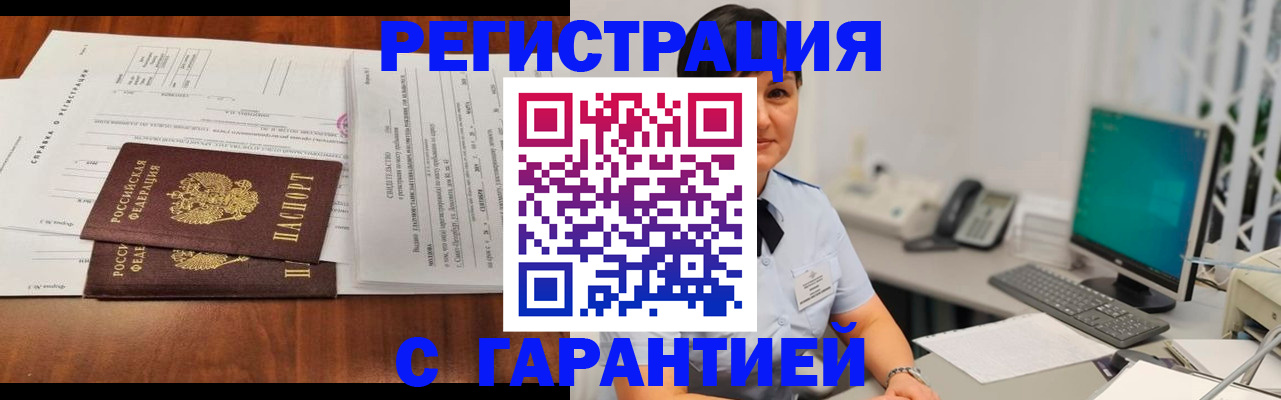 временная регистрация законно в Гусь-Хрустальном