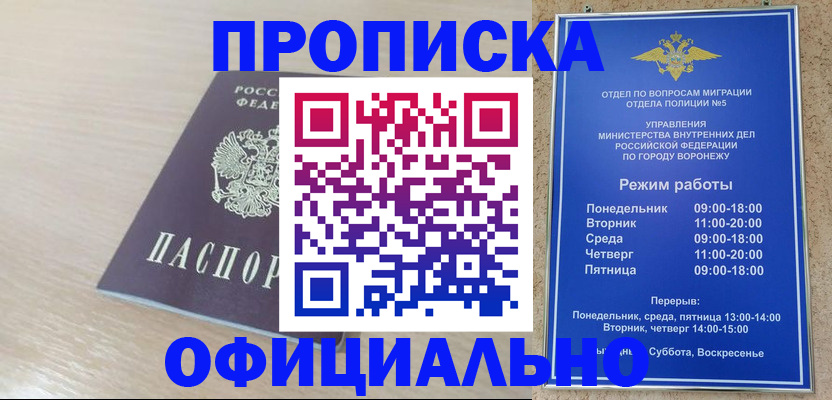 прописка в квартире в Гусь-Хрустальном