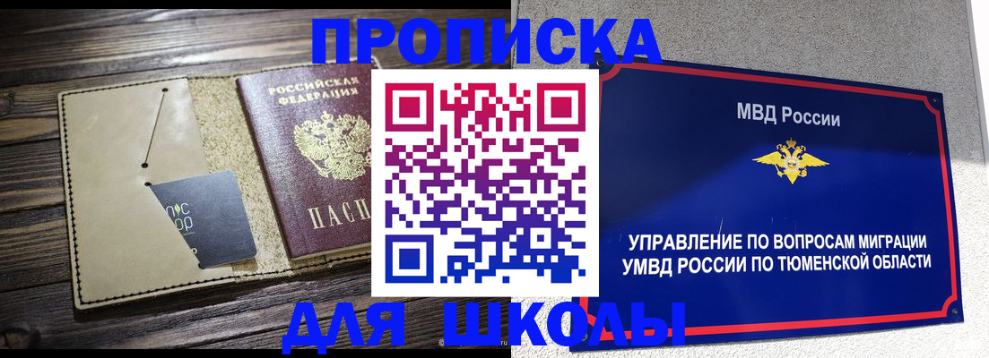 прописка ребенка в Гусь-Хрустальном