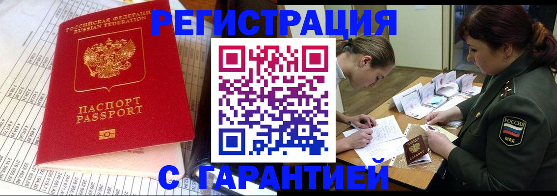 временная регистрация адрес в Гусь-Хрустальном