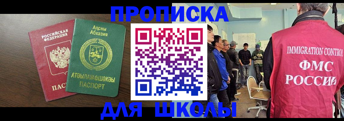 временная регистрация законно в Гусь-Хрустальном