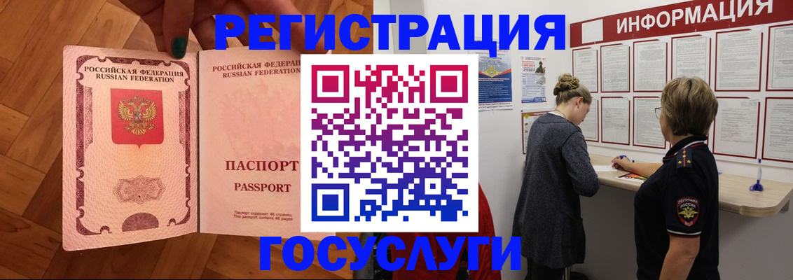 временная регистрация собственник в Гусь-Хрустальном